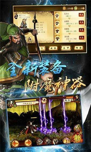 狂斩三国4好玩吗 狂斩三国4玩法简介