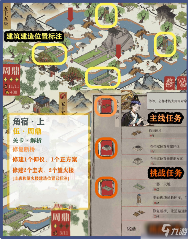 《江南百景图》东宫苍龙角宿全关卡三星攻略