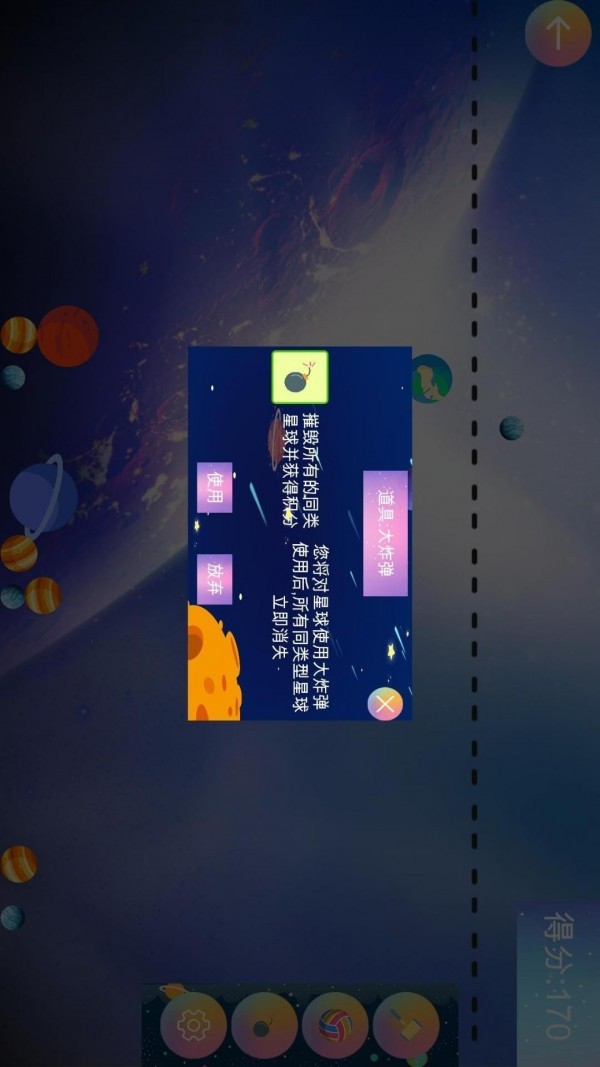 合成超星星HD好玩吗 合成超星星HD玩法简介