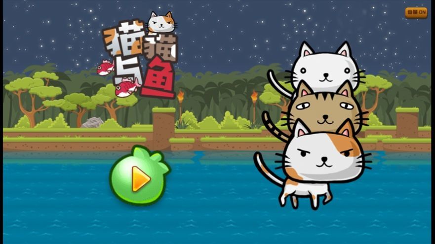猫猫与鱼好玩吗 猫猫与鱼玩法简介