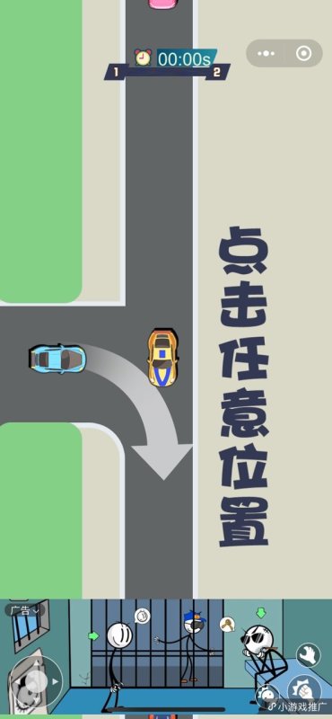 塞車(chē)總動(dòng)員截圖1