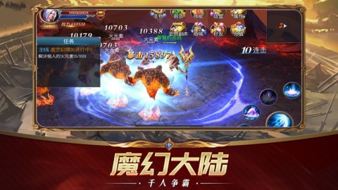 九天魔域截圖2