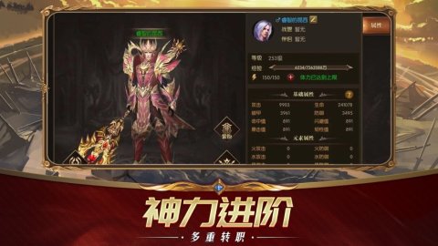 九天魔域截圖