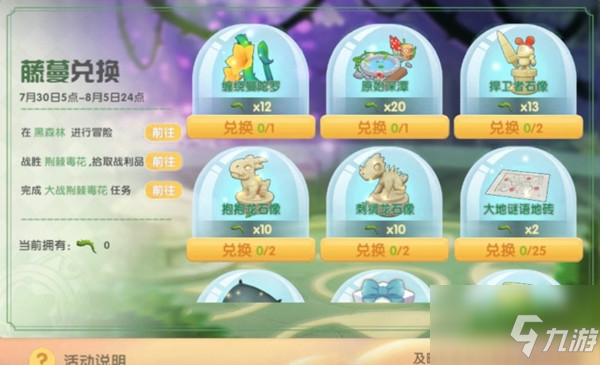 摩尔庄园火灵珠怎么获得？火灵珠获取攻略