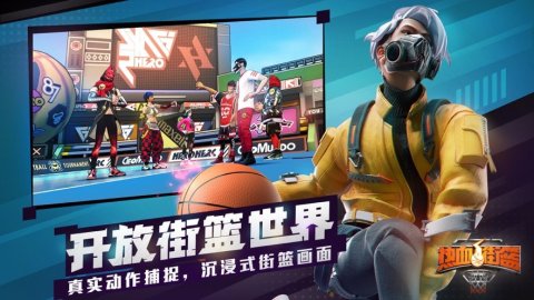 王者nba巨星截圖1