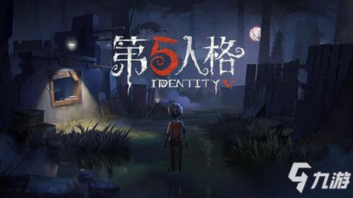 《第五人格》2021年7月30日兑换码