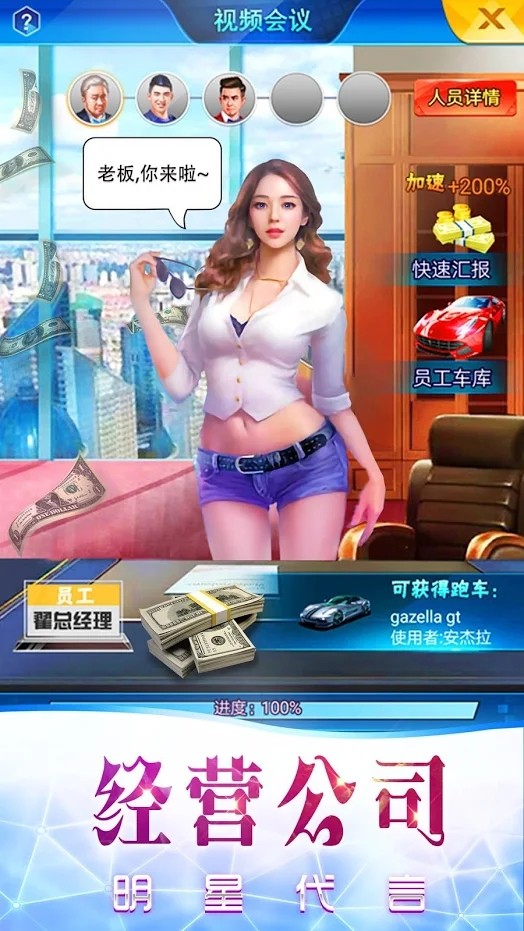 帝國背后的女人好玩嗎 帝國背后的女人玩法簡介