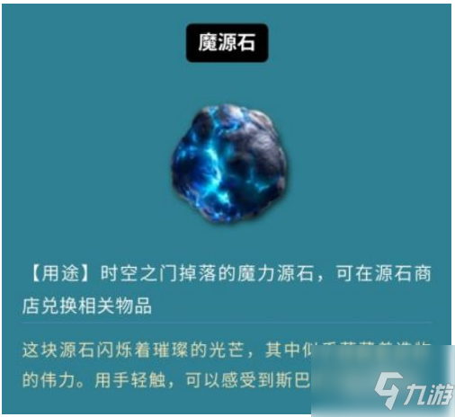 鬼泣巔峰之戰(zhàn)如何獲得魔源石 鬼泣巔峰之戰(zhàn)獲得魔源石方式