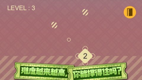 量子力颤动截图
