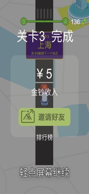 汽车大救援截图2