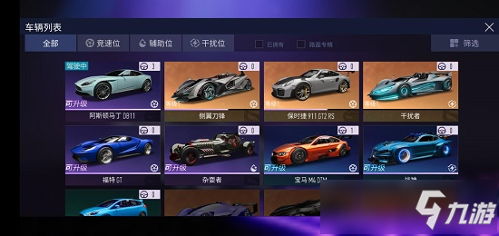 王牌競(jìng)速車(chē)輛總改裝等級(jí)任務(wù)完成攻略