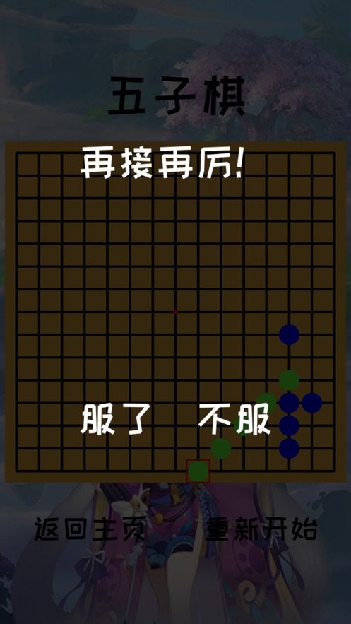 棋高一手好玩吗 棋高一手玩法简介