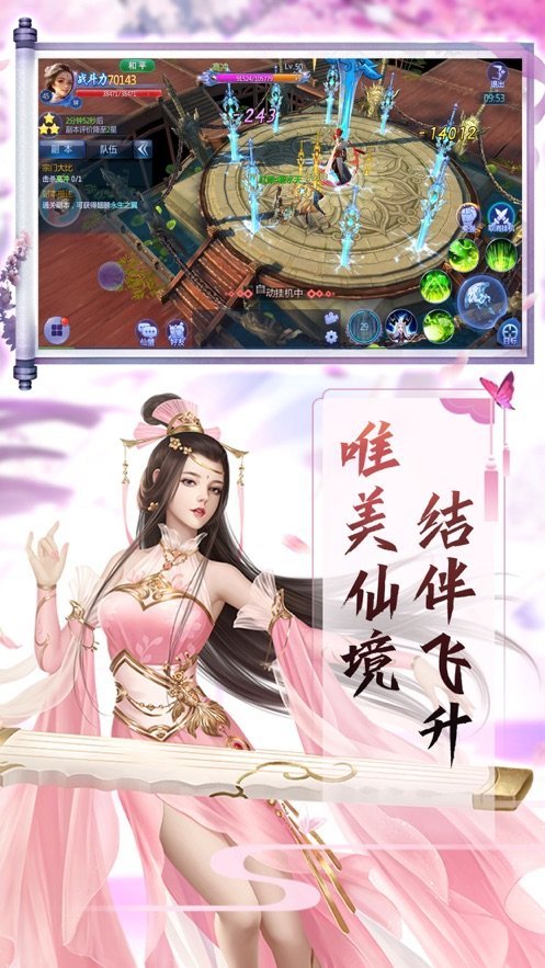 仙道之登仙斬魔錄好玩嗎 仙道之登仙斬魔錄玩法簡介