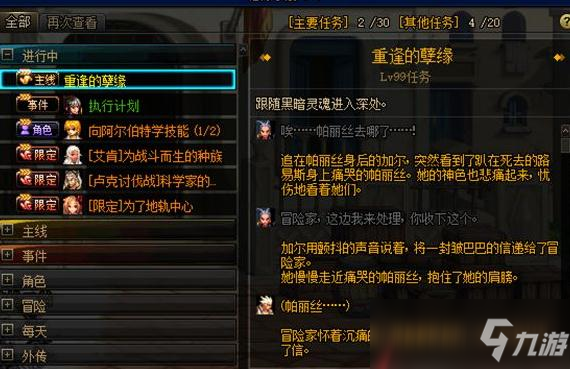 dnf100級(jí)了怎么沒有三覺任務(wù)