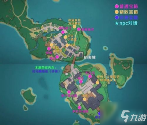 原神稻妻城全宝箱及隐藏对话奖励位置一览 全宝箱位置大全