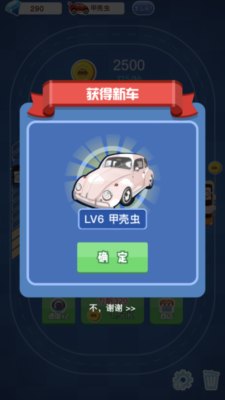 分紅豪車場(chǎng)截圖1