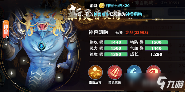 梦幻新诛仙神兽鸱吻介绍一览