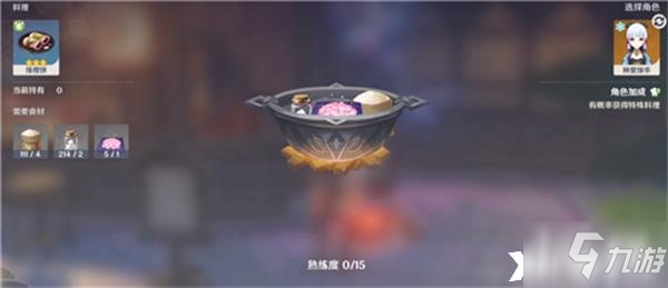 《原神》神里绫华特殊料理介绍