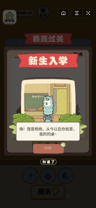 我同学是猪头好玩吗 我同学是猪头玩法简介