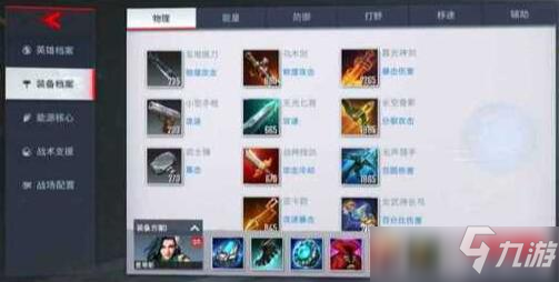 漫威超级战争螳螂女最强出装攻略