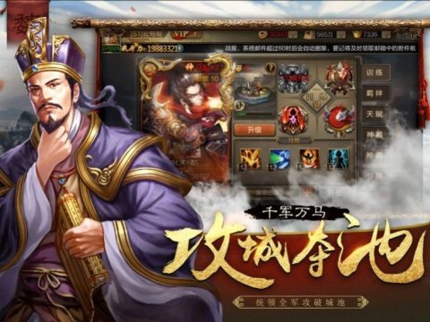 三国之无限暴兵截图2