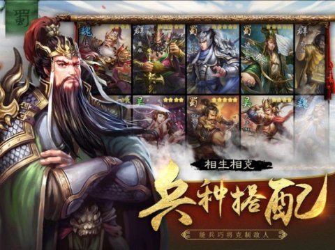 三国之无限暴兵截图1