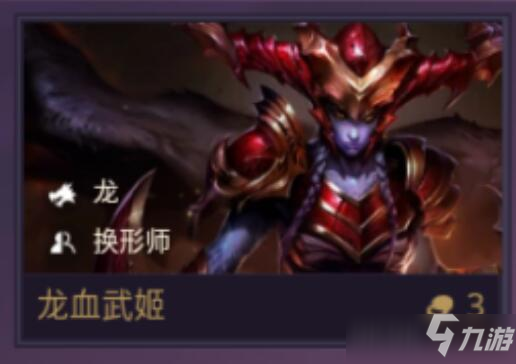 金铲铲之战龙血武姬技能强度评测