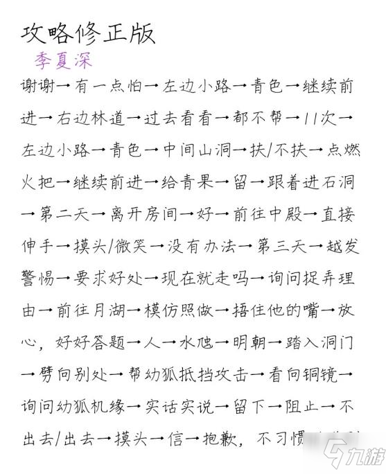 皇帝成長(zhǎng)計(jì)劃2劇情模式攻略 2021劇情模式玩法流程介紹