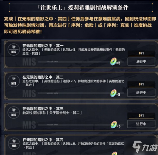 <a id='link_pop' class='keyword-tag' href='https://www.9game.cn/bhxy3/'>崩坏3</a>怎么挑战爱莉希雅？爱莉希雅挑战攻略