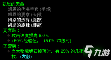 《暗黑破壞神3》24賽季全技能魔女配裝分享