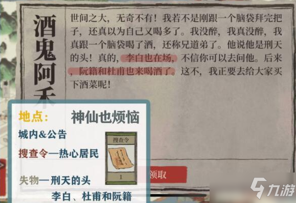 《江南百景图》备份搜查令获得及兑换方法