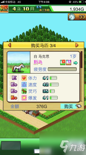 賽馬牧場物語怎么獲得白馬 如何刷出白馬