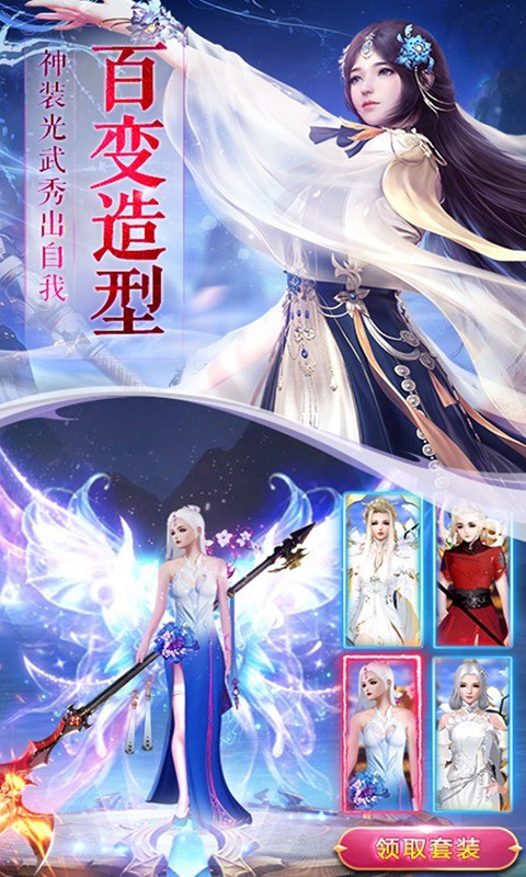 一剑斩仙之仙魔大战好玩吗 一剑斩仙之仙魔大战玩法简介