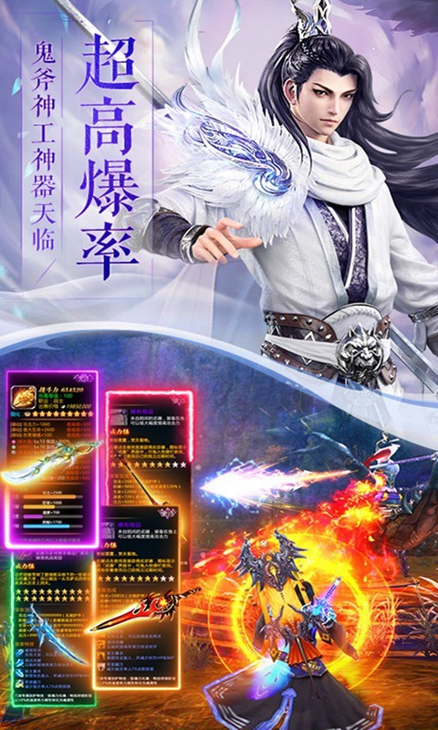 一劍斬仙之仙魔大戰(zhàn)好玩嗎 一劍斬仙之仙魔大戰(zhàn)玩法簡介