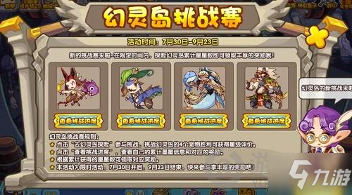 洛克王国暗之守护者随机蛋获得方法 暗之守护者随机蛋怎么获取