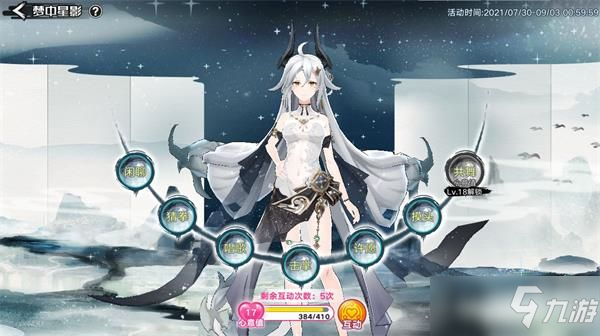 奥拉星手游绘星若装备推荐：绘星若链接装备选择攻略