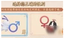 決戰(zhàn)平安京如何改性別 決戰(zhàn)平安京改性別方法