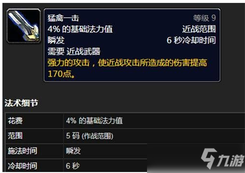 魔兽世界TBC怀旧服猎人猛禽舞打法 总伤可提升13%