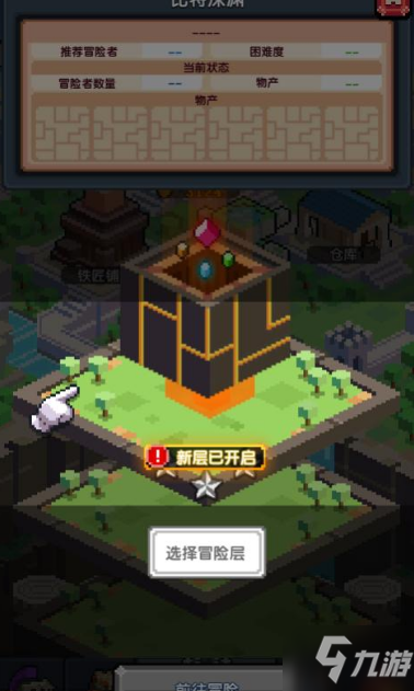 《<a id='link_pop' class='keyword-tag' href='https://www.9game.cn/mxysy/'>冒险与深渊</a>》7月30号彩蛋