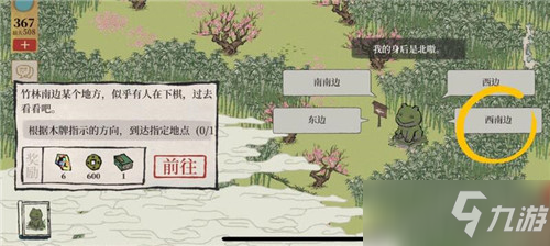 《江南百景圖》如何去竹林南邊 去竹林南邊方法分享