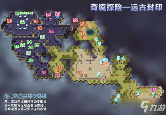 《剑与远征》远古封印奇境怎么过