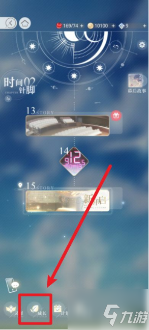光与夜之恋如何升级职称 光与夜之恋升级职称攻略