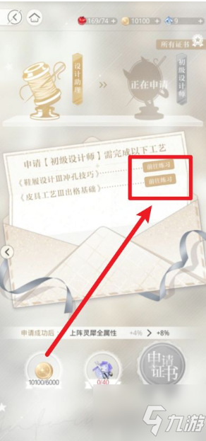 光与夜之恋如何升级职称 光与夜之恋升级职称攻略