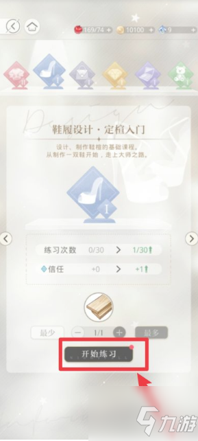 光与夜之恋如何升级职称 光与夜之恋升级职称攻略