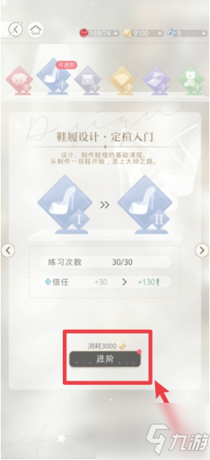 光与夜之恋如何升级职称 光与夜之恋升级职称攻略