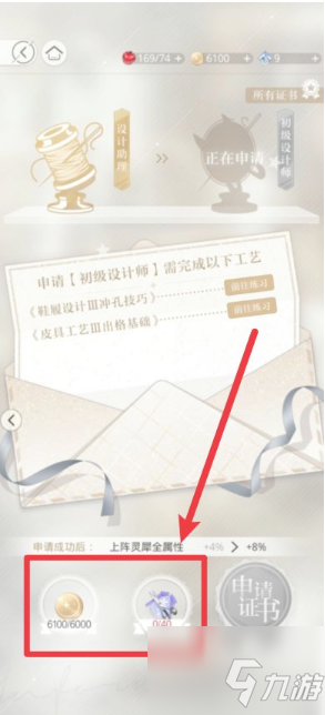 光与夜之恋如何升级职称 光与夜之恋升级职称攻略