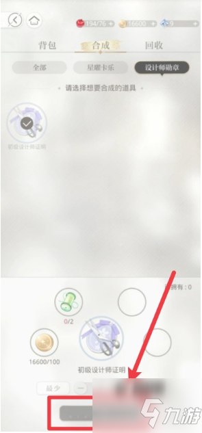 光与夜之恋如何升级职称 光与夜之恋升级职称攻略