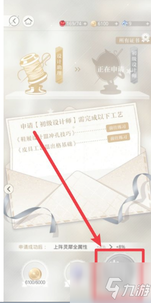 光与夜之恋如何升级职称 光与夜之恋升级职称攻略