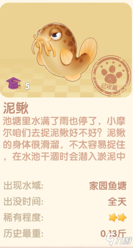 <a id='link_pop' class='keyword-tag' href='http://illinois420edibles.com/moerzhuangyuan1/'>摩爾莊園手游</a>泥鰍怎么釣 泥鰍怎么獲得