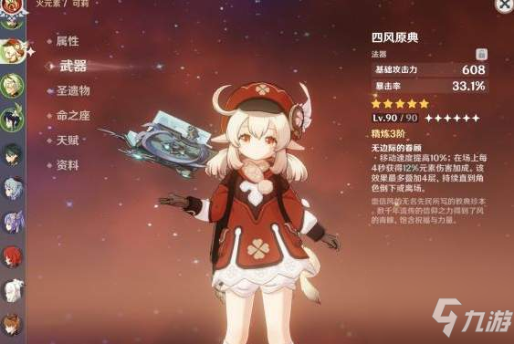 原神砂糖万叶精通流辅助谁更强？砂糖万叶精通流辅助攻略